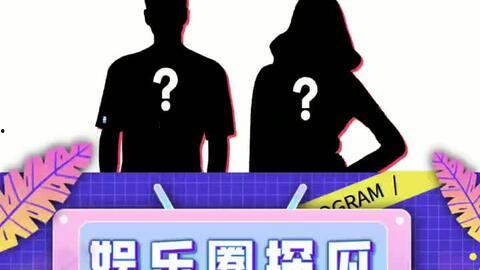 娱乐圈吃瓜选题