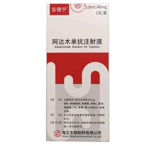 国产阿达木单抗一针多少钱,性价比之选，健康守护新选择