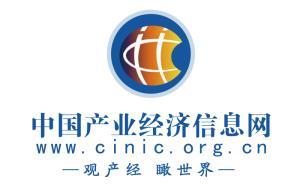 中国产业信息网,洞察产业动态，助力产业升级